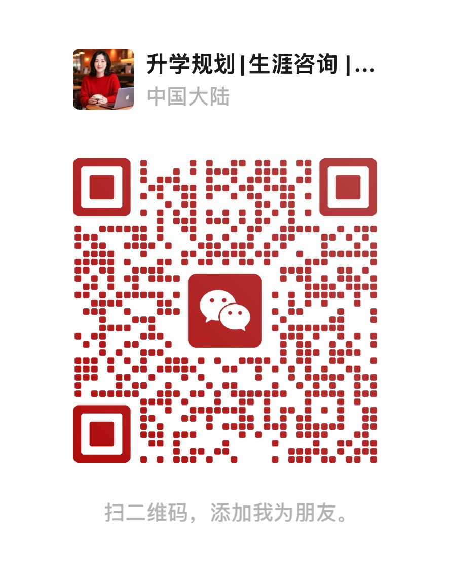 老师微信二维码，扫码咨询